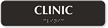 Clinic Tactile Touch Braille Sign