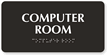 Computer Room Tactile Touch Braille Sign