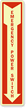 Emergency Power Switch (Arrow)