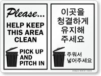 Korean/English Please Help Keep Clean Pick Up Sign