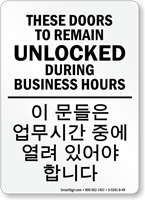 Doors Remain Unlocked Sign In English + Korean
