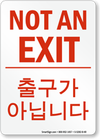 Not An Exit Sign In English + Korean