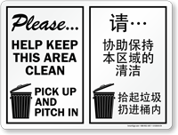 Chinese/English Bilingual Help Keep Clean Pick Up Sign