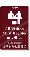 Chinese/English Bilingual Visitors Must Register At Office Sign