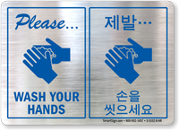 Korean/English Bilingual Please Wash Your Hands